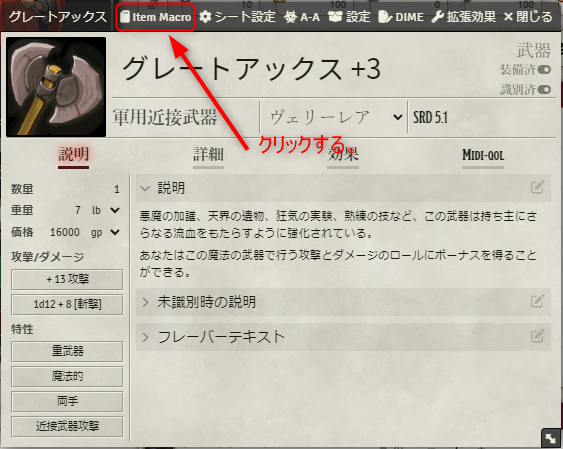 item-macro01