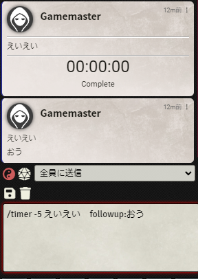 monks-chat-timer01