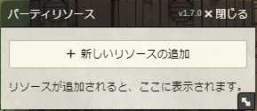 party-resources02