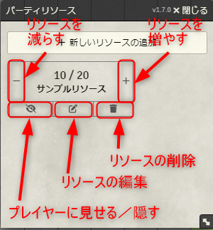 party-resources05